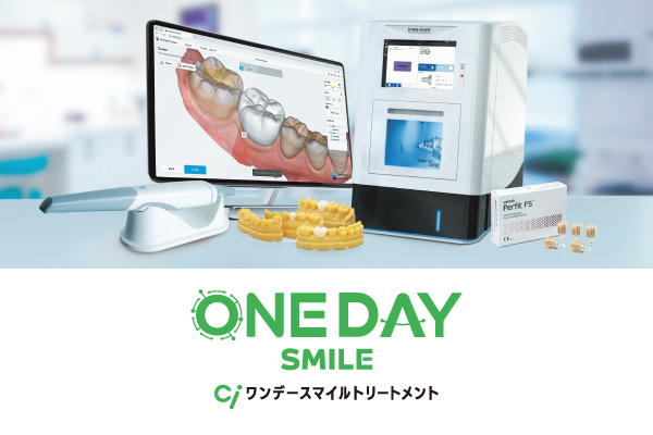 ワンデイスマイル